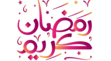 موعد عيد الفطر المبارك وفق الحسابات الفلكية ومواقيت الصلاة في القاهرة الكبرى اليوم 2-3-2026